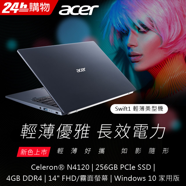 多色任選★金屬機身高質感ACER SF114-33-C577 藍薄1.495 cm 輕1.4 kg ∥ 金屬機身 ∥ 指紋辨識