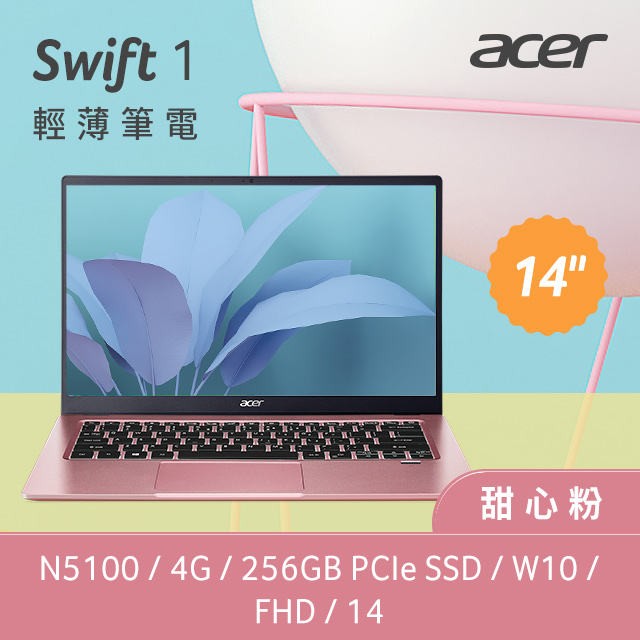 多色任選★金屬機身高質感ACER SF114-34-C7WH粉 輕1.3 kg ∥ 金屬機身 ∥ 指紋辨識