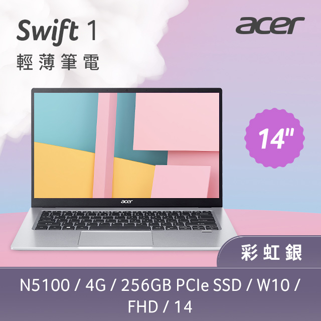 時尚文書★多色任選SF114-34-C9V9 彩虹銀 輕1.3 kg ∥ 金屬機身 ∥ 指紋辨識