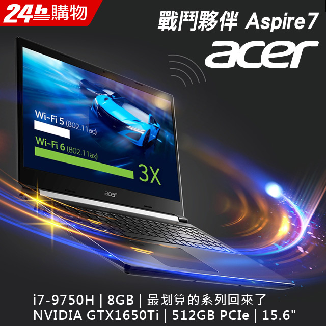 ACER Aspire A715-75G-70LX 黑(i7-9750H/8G/GTX1650Ti/512G PCIe/W10/FHD/15.6)