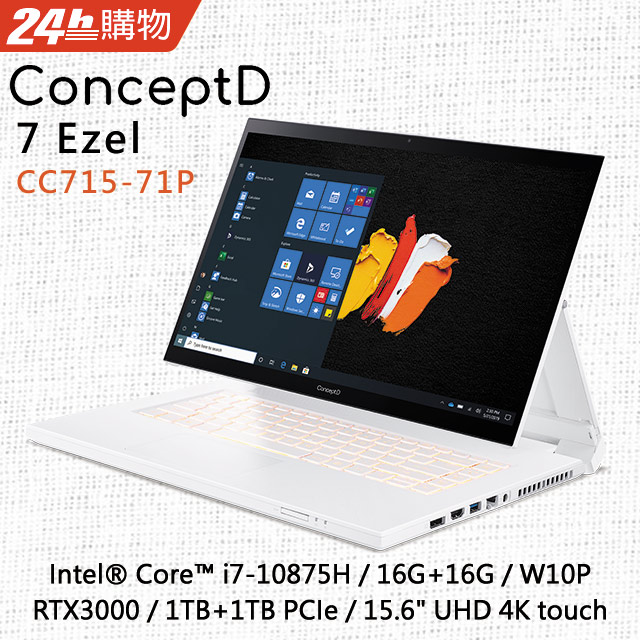 ConceptD Ezel CC715-71P-75LE(i7-10875H/16G+16G/Quadro RTX3000-6G/1TB+1TB SSD/W10P/UHD_T/15.6)