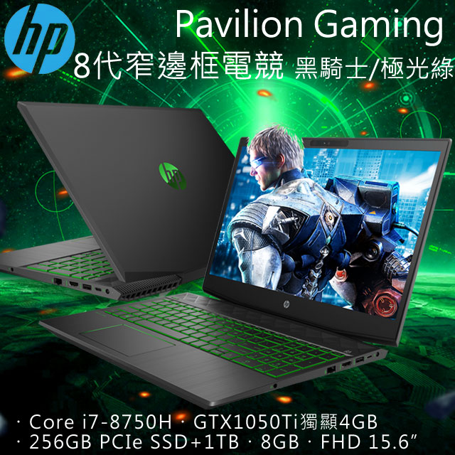 HP Pavilion Gaming 15-cx0210TX i7-8750H 8GB GTX1050Ti-4GB 256GB PCIe