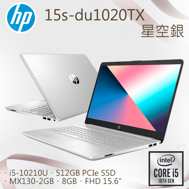 HP 15s-du1020TX (i5-10210U/8GB/MX130-2GB/512GB PCIe/W10/FHD/15.6)