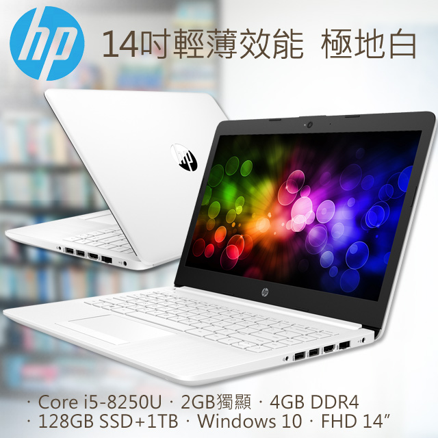 HP 14(i5-8250U/4GB/128GB SSD+1TB/AMD Radeon 530 2GB/W10/FHD)