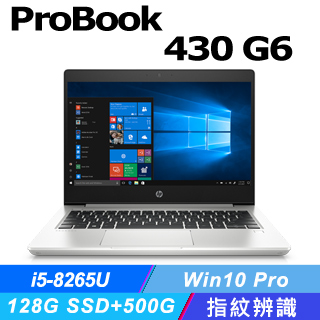 (商) HP ProBook 430 G6(i5-8265U/8G/128G SSD+500G/Win10 Pro/FHD)