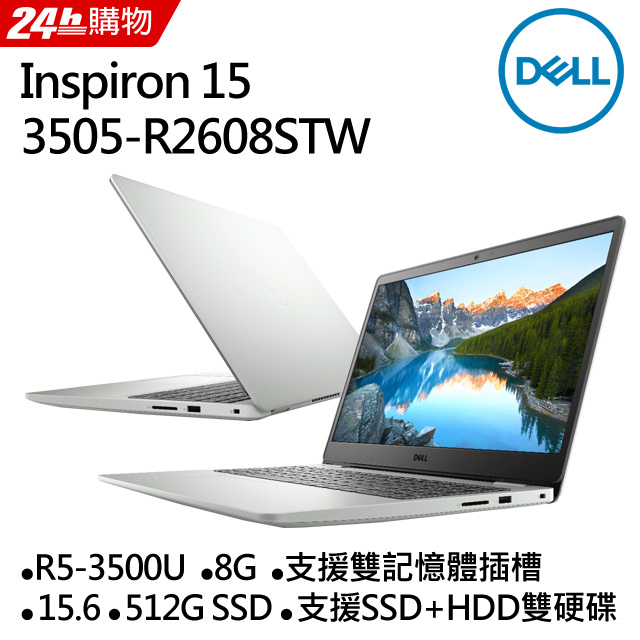 DELL Inspiron 15-3505-R2608STW淡綠(R5-3500U/8G/512G PCIe/W10/FHD/15.6)