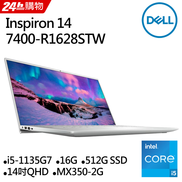 11代CPU★1.25kg隨處創作DELL Inspiron 14-7400-R1628STW 白金銀第11代 i5 ∥ QHD+ 螢幕 ∥ 100% sRGB