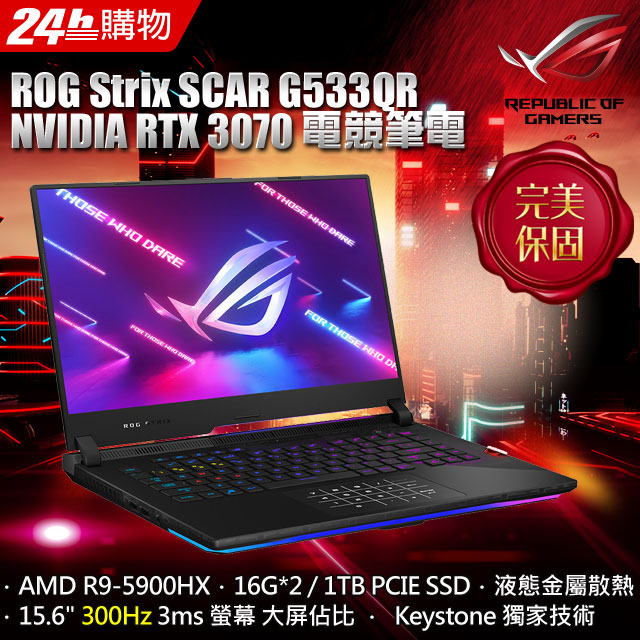 Asus rog strix scar g533qr обзор