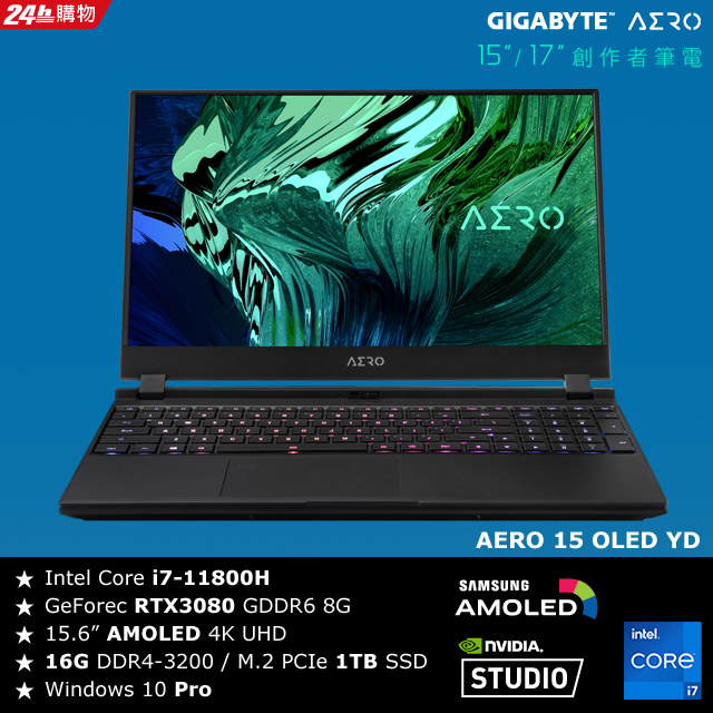 原價$94999🔥11代最新款技嘉 AERO 15 OLED YD 創作者筆電i7-11800H / RTX3080 / OLED 4K / 16G / 1TB SSD