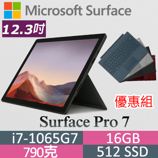 (Moshi聯名)Microsoft Surface Pro 7 VAT-00024 黑色(i7-1065G7/16G/512G/W10/FHD/12.3)