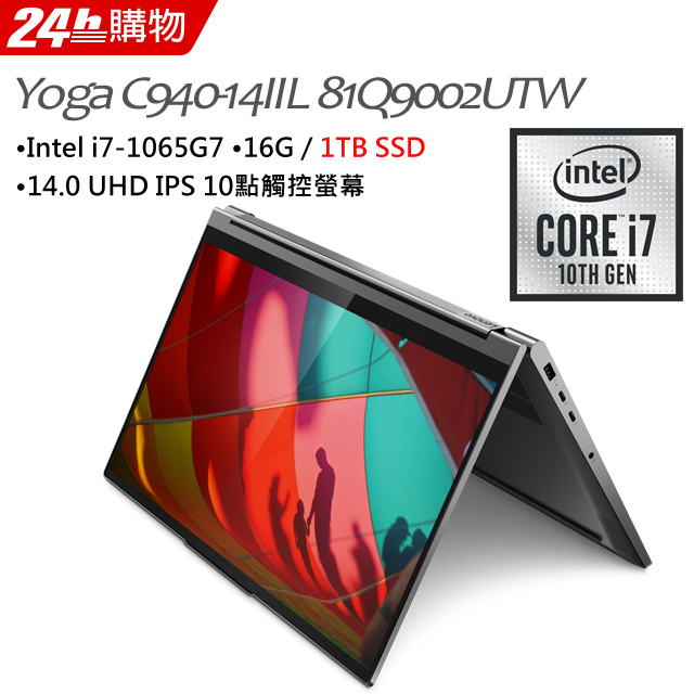 Lenovo Yoga C940-14IIL 81Q9002UTW 灰 (i7-1065G7/16G/1TB PCIe/Win10/UHD/14)