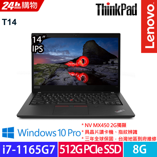 Lenovo ThinkPad T14 黑(i7-1165G7/8G/MX450-2G/512G PCIe/W10P/FHD/14)