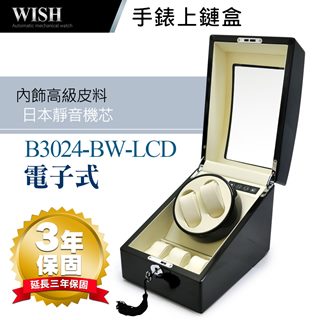WISH 機械腕錶 電子式 自動上鍊盒(B3024)‧5只裝 (黑)