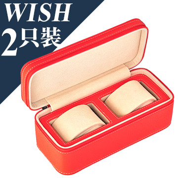 WISH【手錶收藏盒/外出盒】手錶隨行收納盒(有錶枕) - 2只裝(橘)