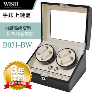 WISH 機械腕錶自動上鍊盒‧10只裝 (黑)