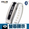 GOLiFE Care 健康智慧手環(by PAPAGO!) -銀白色
