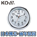【KO-O 凱歐】日本高級機芯掛鐘-典雅