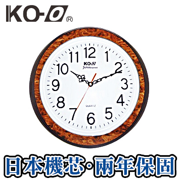【KO-O 凱歐】日本高級機芯掛鐘-琥珀