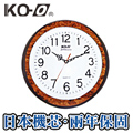 【KO-O 凱歐】日本高級機芯掛鐘-琥珀