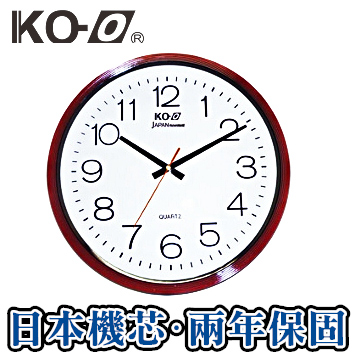 【KO-O 凱歐】日本高級機芯掛鐘-高雅
