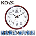 【KO-O 凱歐】日本高級機芯掛鐘-高雅