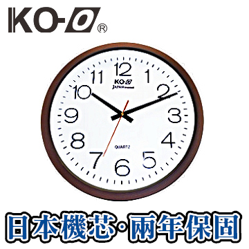 【KO-O 凱歐】日本高級機芯掛鐘-北歐