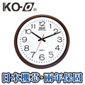 【KO-O 凱歐】日本高級機芯掛鐘-北歐