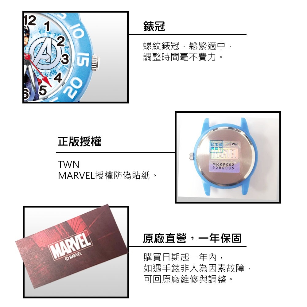 Jual (marvel)[marvel Marvel X Avengers] Children's Selfadhesive Watch