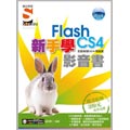 iBook新手學Flash CS4影音書(平裝附數位影音光碟)