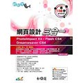 輕鬆學網頁設計三合一~PhotoImpact X3、Flash CS4、Dreamweaver CS4(附CD)