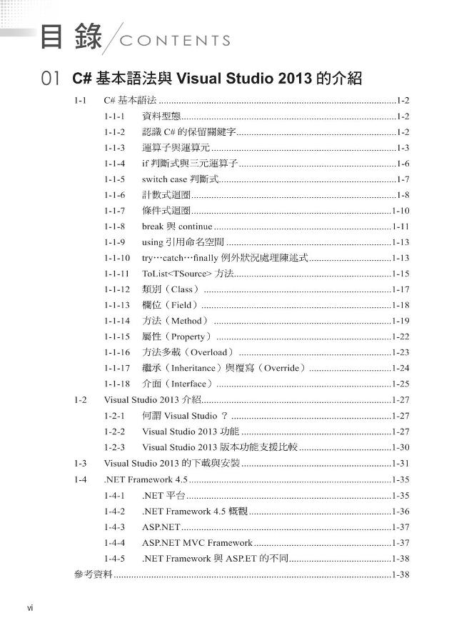 Asp Net Mvc 5實務專題範例教學 Pchome 24h書店