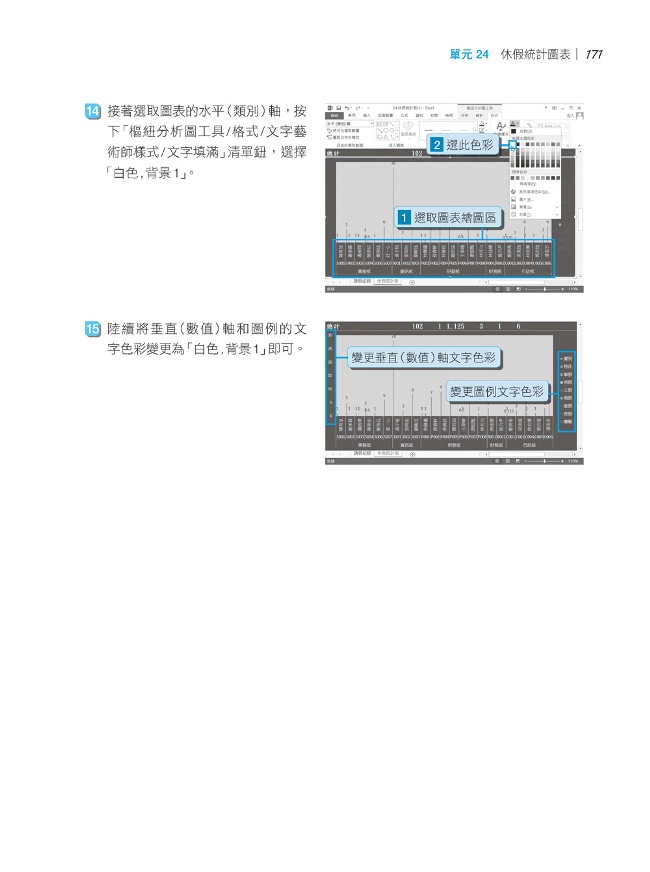 超實用！人資．行政．總務的辦公室EXCEL必備50招省時技（修訂版 