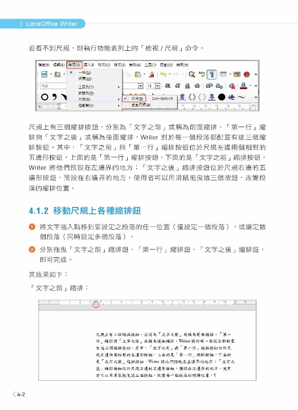 實用LibreOffice Writer 5.3文書處理(ODF專家親授) - PChome 24h書店