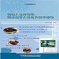 觸動人心好商機-觸控面板人性化介面新趨勢(平裝)