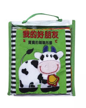 我的好朋友:寶寶的翻翻布書