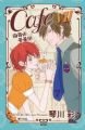 Caf? 南青山骨董街-07