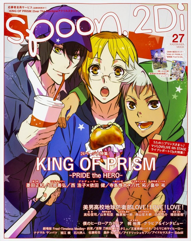 Spoon 2di Vol 27 King Of Prism Pride The Hero 美男高校地球防衛部love Love Love 雙特集 附海報 Pchome 24h書店