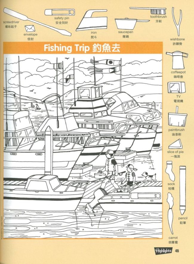 Highlights Hidden Pictures Answer Key