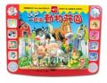 啾啾啾!一起來動物莊園(聲音書)