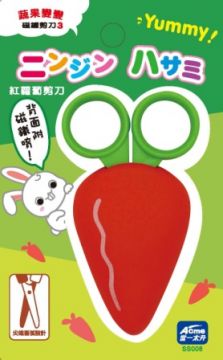 紅蘿蔔剪刀(附磁鐵)