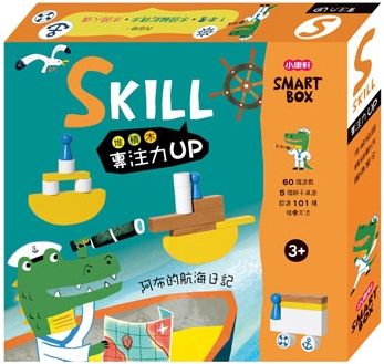 SMART BOX專注力遊戲盒:阿布的航海日記