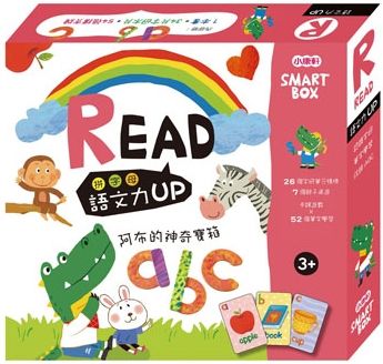 SMART BOX語文力遊戲盒:阿布的神奇寶箱
