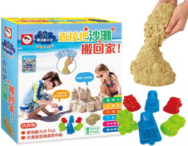 3Q魔法動力沙:交通大集合(1kg原色魔法動力沙+6件交通工具組模型)