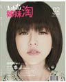 姊妹淘 babyou_第2期_3月號_2013