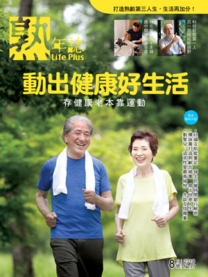 熟年誌life Plus 第77期 Pchome 全球購物 書店