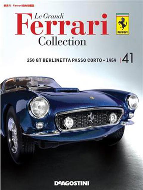 Ferrari經典收藏誌_第41期
