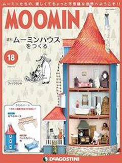 MOOMIN嚕嚕米的家_第18期
