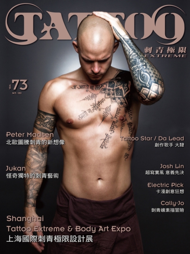 Tattoo Extreme 刺青極限 第73期 Pchome 全球購物 書店