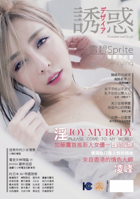 誘惑誌 雙月刊 第38期 Pchome 24h書店