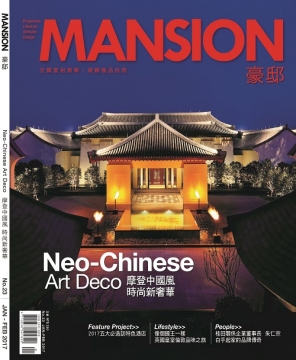 Mansion 豪邸 第23期 1月號 17 Pchome 全球購物 書店